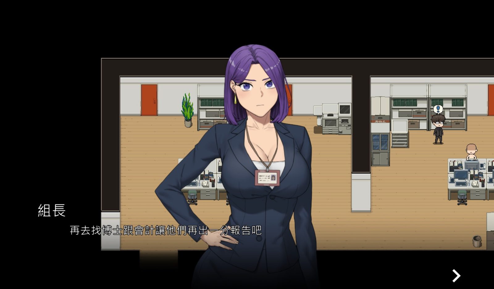 NTR办公室 探索场景 画面 4