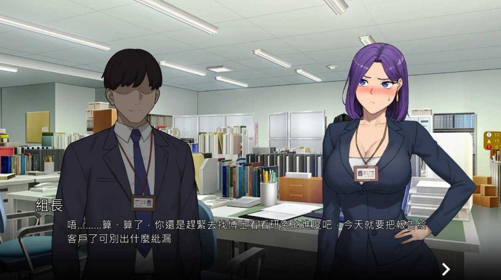 NTR办公室 中文界面 详情图 6