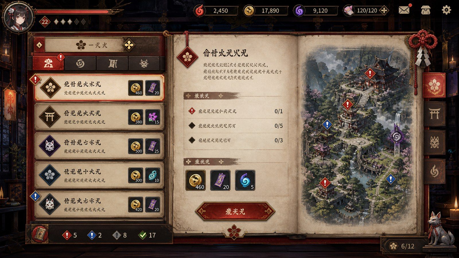 玉莲之剑v0 角色养成 预览图 6