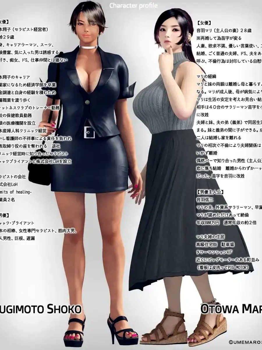 性爱治疗师 玩法展示 玩法截图