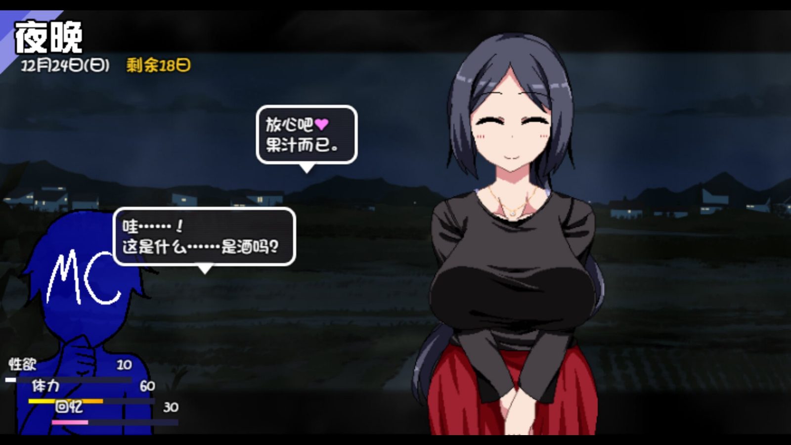 冬日狂想曲 场景演出 实机截图 4