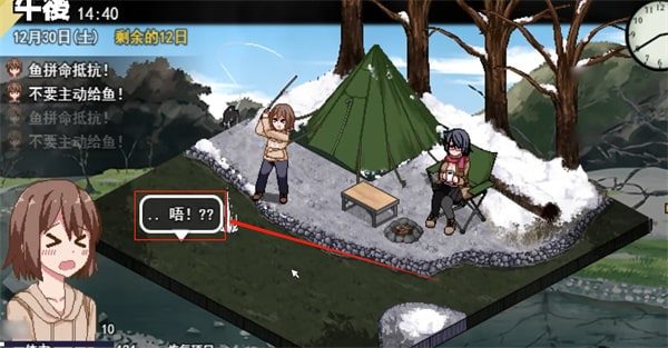 冬日狂想曲 攻略要点 资料图 2