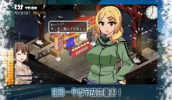 冬日狂想曲 场景演出 预览图 7