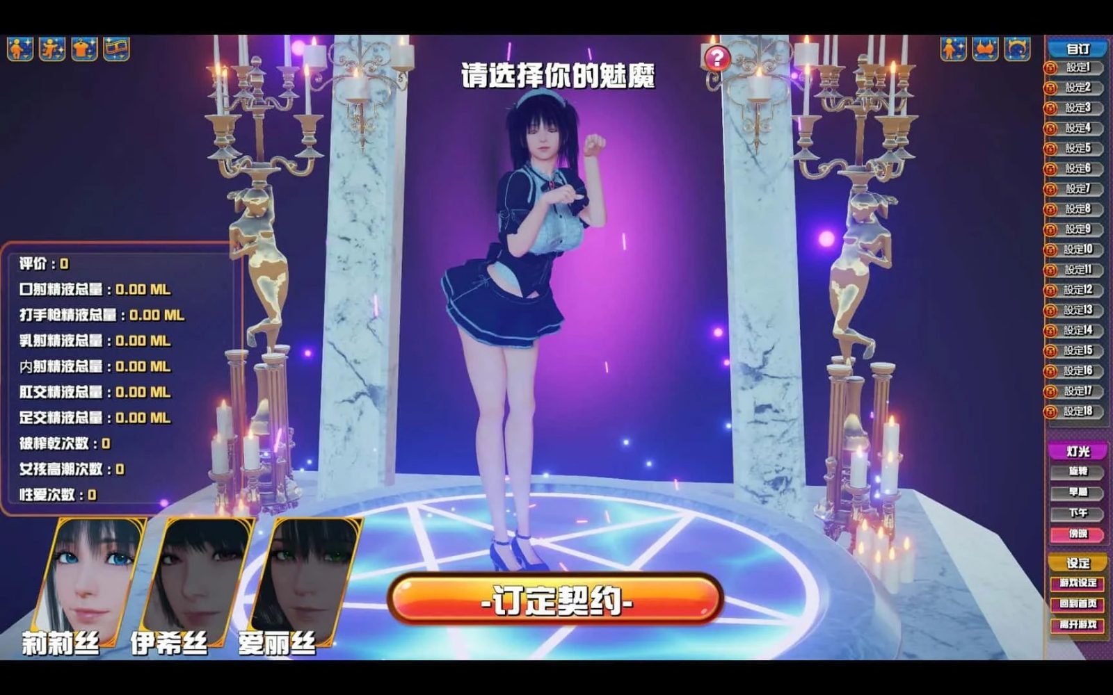 魅魔咖啡厅 场景演出 展示图 8