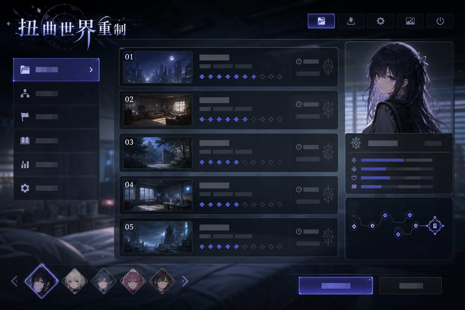 扭曲世界重制 角色路线 预览图 4