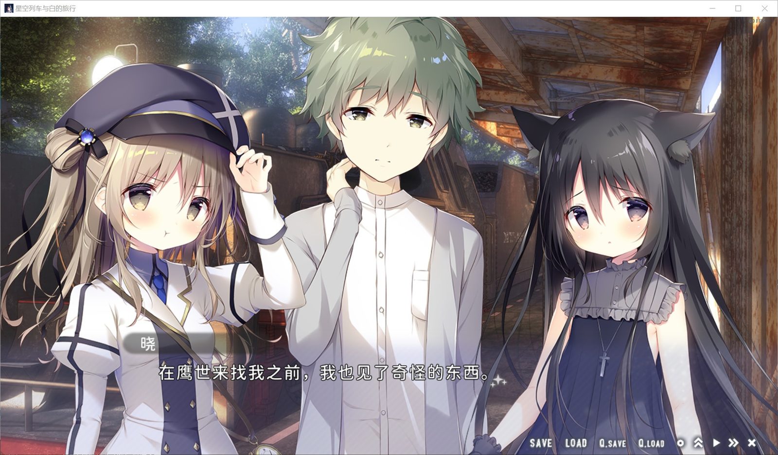星空列车与白的旅行STEAM版 操作界面 专题图 5