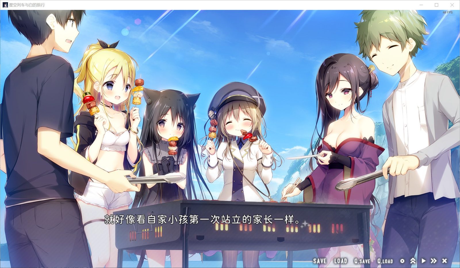 星空列车与白的旅行STEAM版 资源内容 演示图 3
