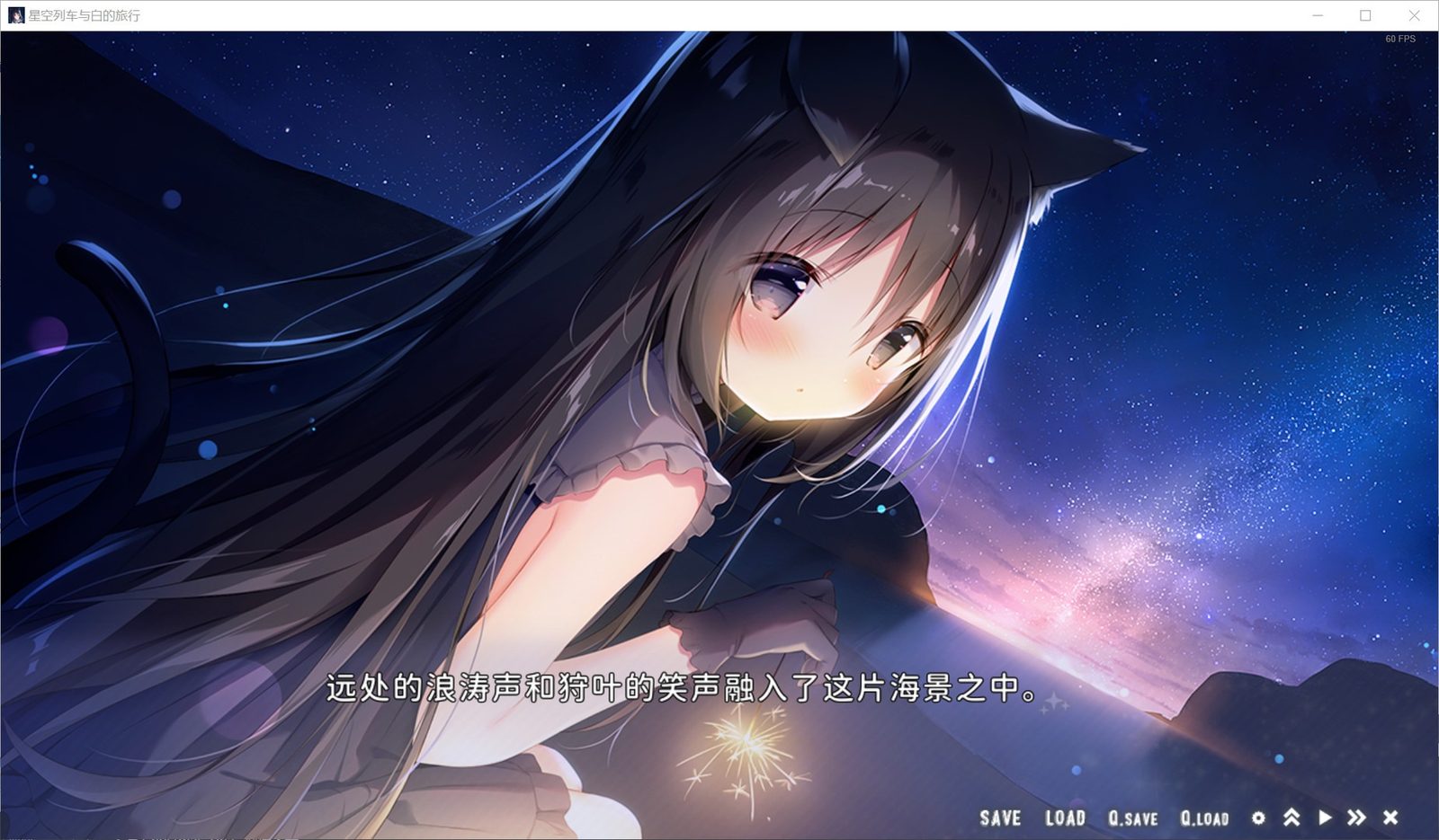 星空列车与白的旅行STEAM版 角色剧情 实机截图 8